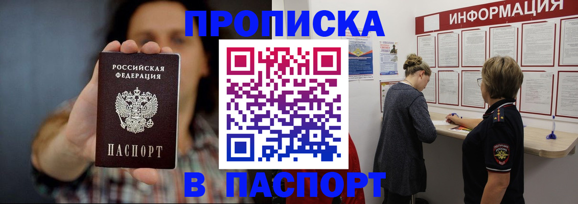 временная регистрация в Вологде