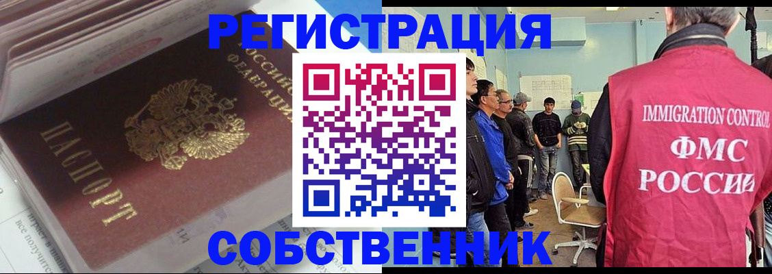 временная регистрация купить в Вологде